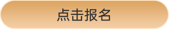 點擊報名