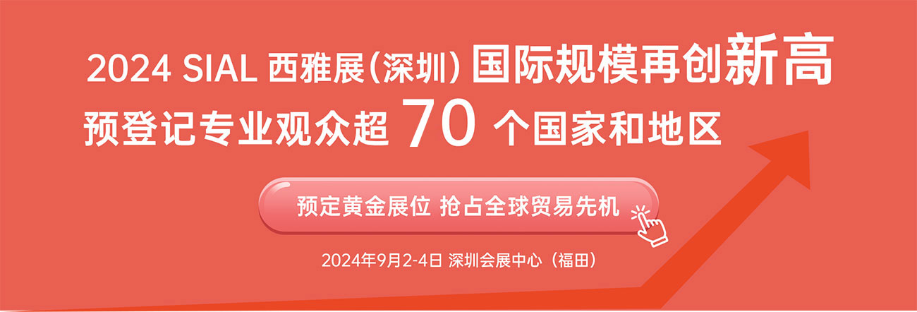 預(yù)定黃金展位，搶占全球貿(mào)易先機(jī)