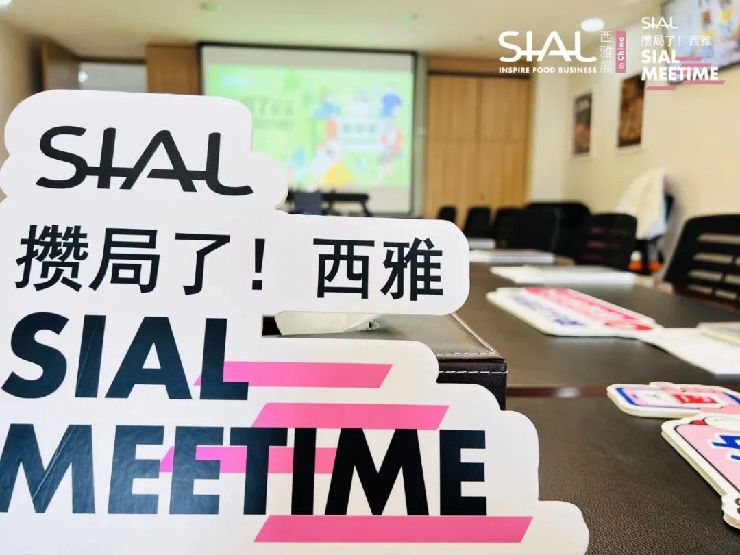 SIAL Meetime 攢局了！西雅
