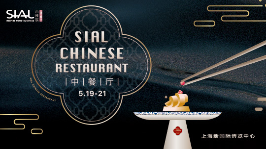 SIAL西雅國(guó)際食品展