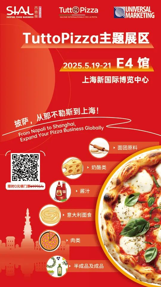 SIAL西雅國(guó)際食品展