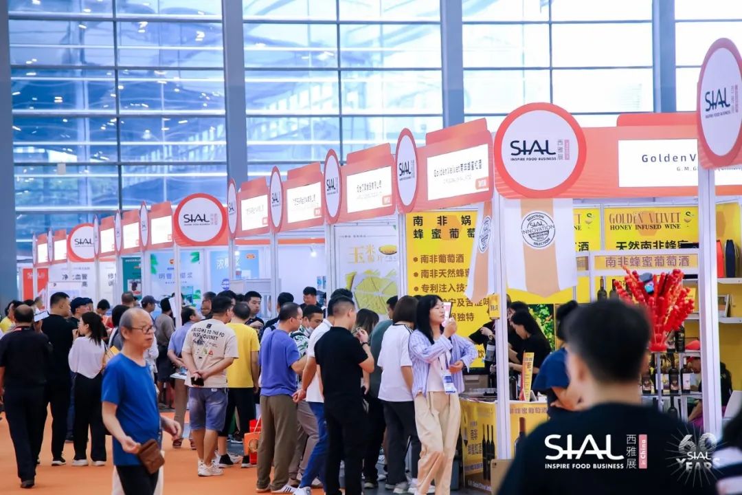SIAL西雅國(guó)際食品展