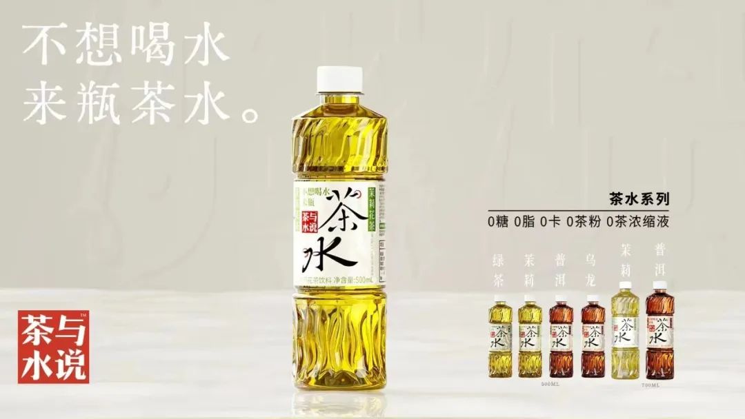 茶與水說(shuō)