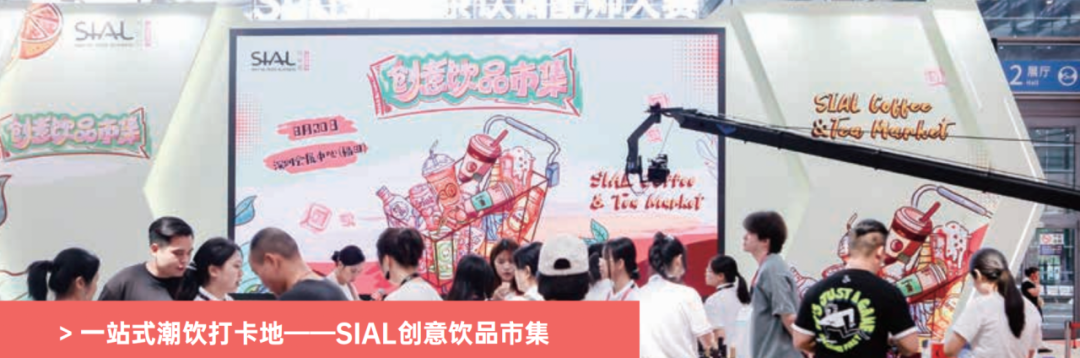 滬深雙城格局，開(kāi)啟華南食飲新篇章