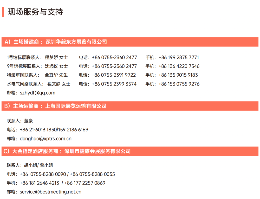 SIAL 西雅國(guó)際食品和飲料展覽會(huì)（深圳）