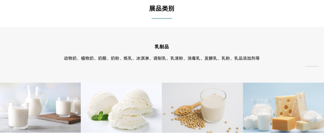 SIAL西雅國際食品展