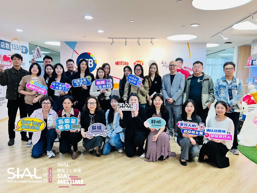 SIAL Meetime 攢局了！西雅