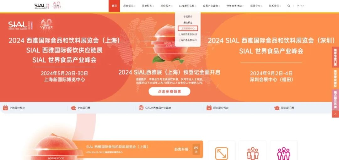官網(wǎng)首頁功能欄點擊進入登錄頁面