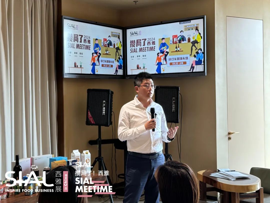 SIAL Meetime 攢局了！西雅