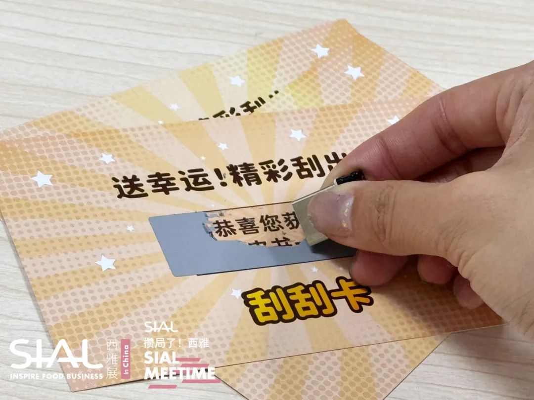 SIAL Meetime 攢局了！西雅
