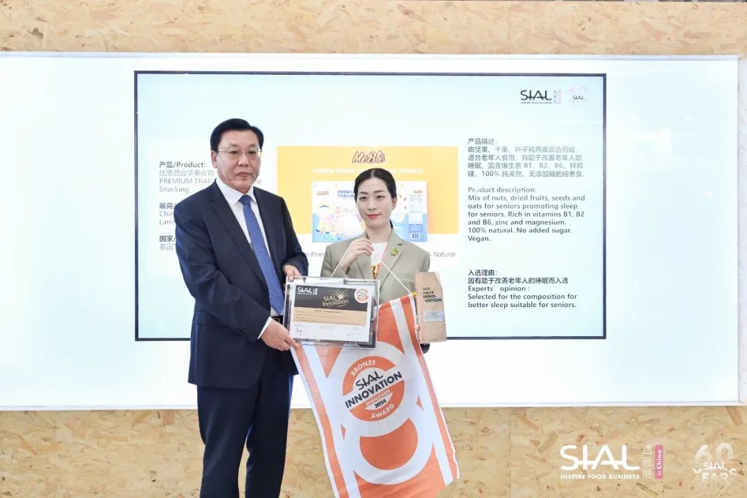 SIAL西雅國(guó)際食品和飲料展覽會(huì)