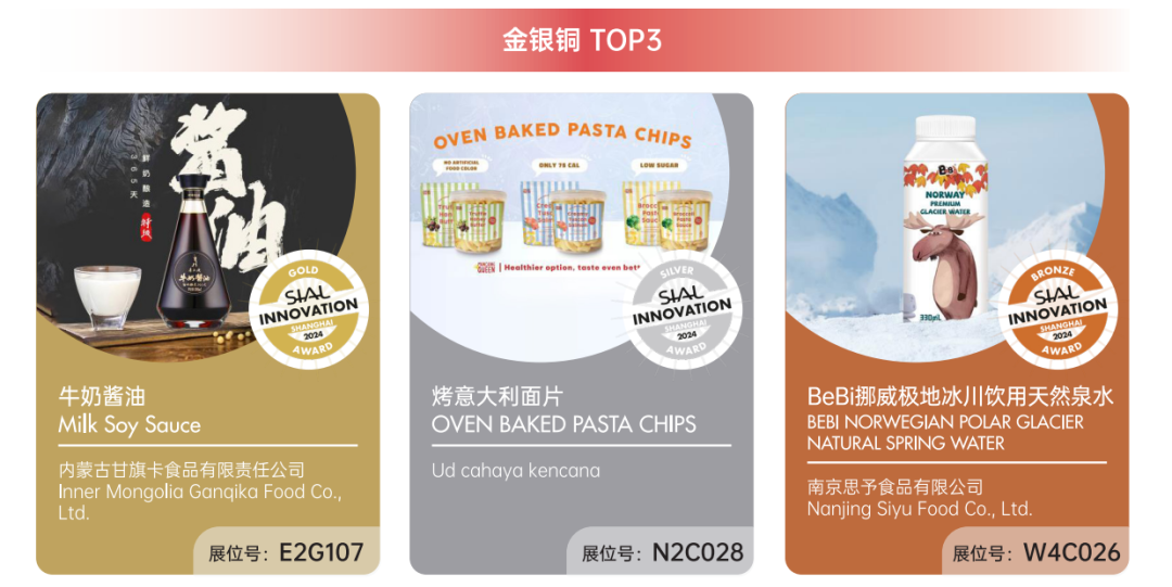 SIAL西雅國(guó)際食品展