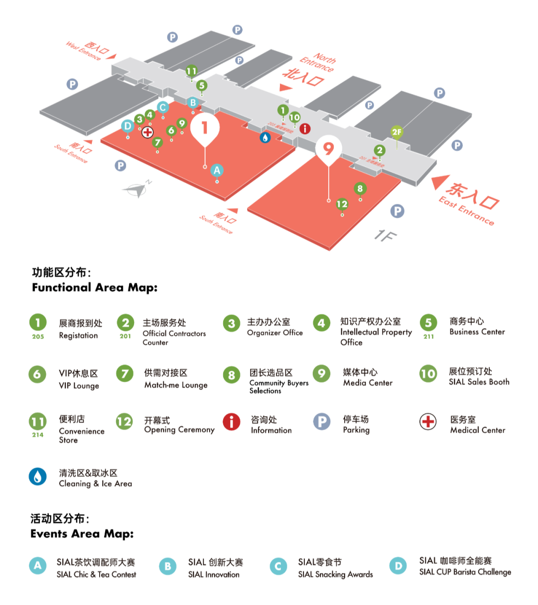 SIAL 西雅國(guó)際食品和飲料展覽會(huì)（深圳）